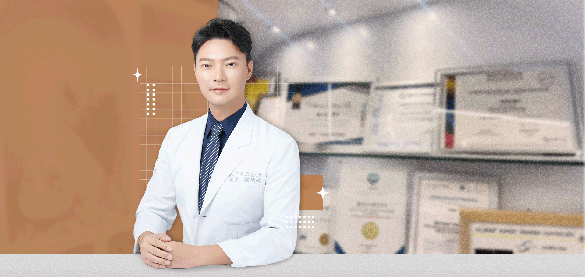 量身打造您的專屬美